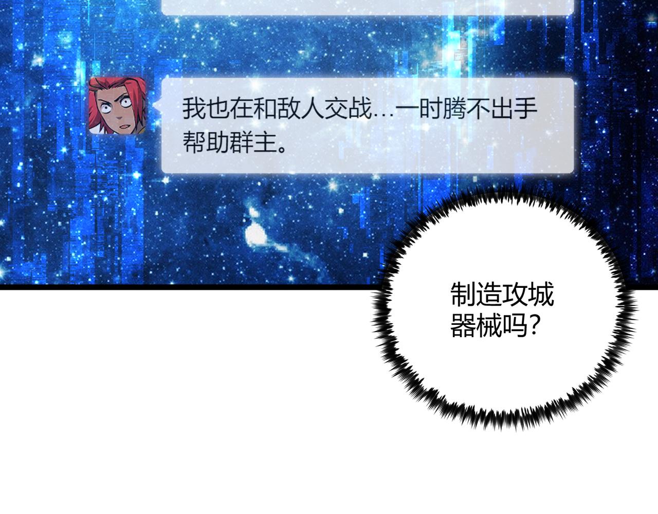第24话 只许成功43