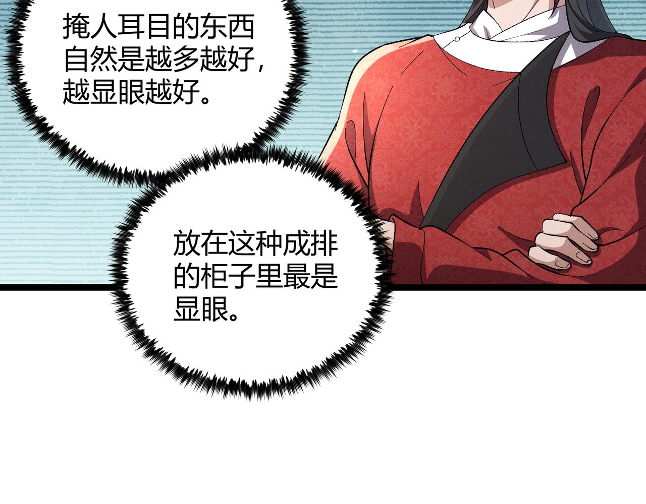第45话 秘法50