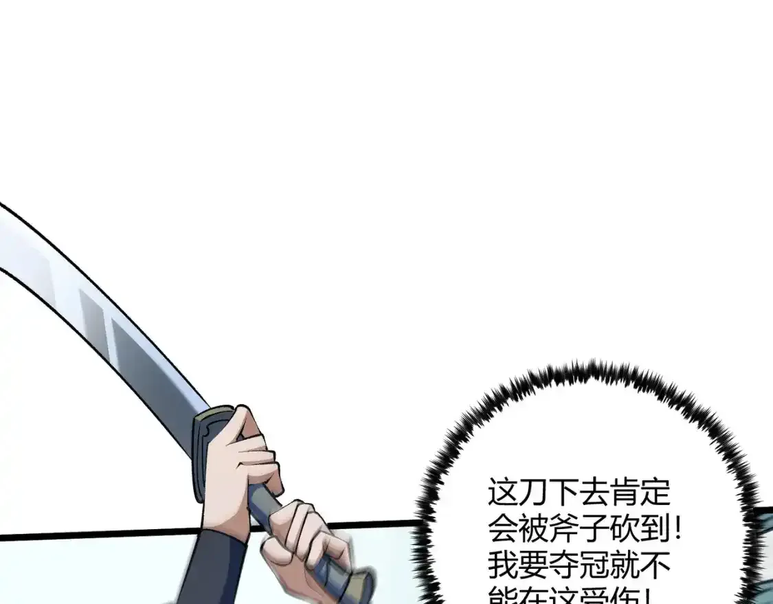 第15话 反杀7