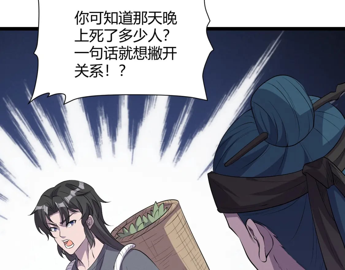 第57话 转折140