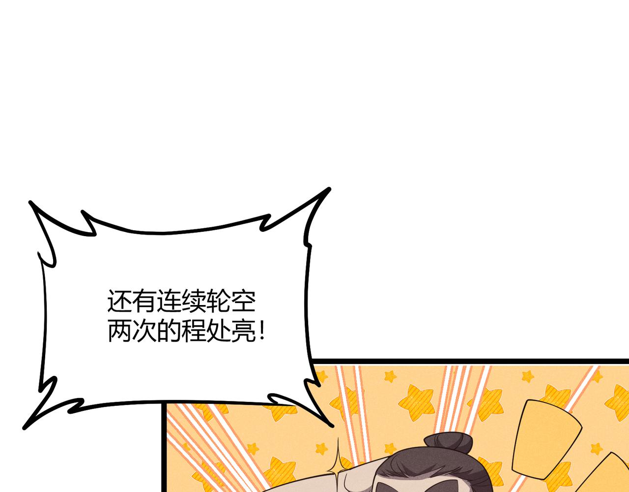 第14话 不好的预感5