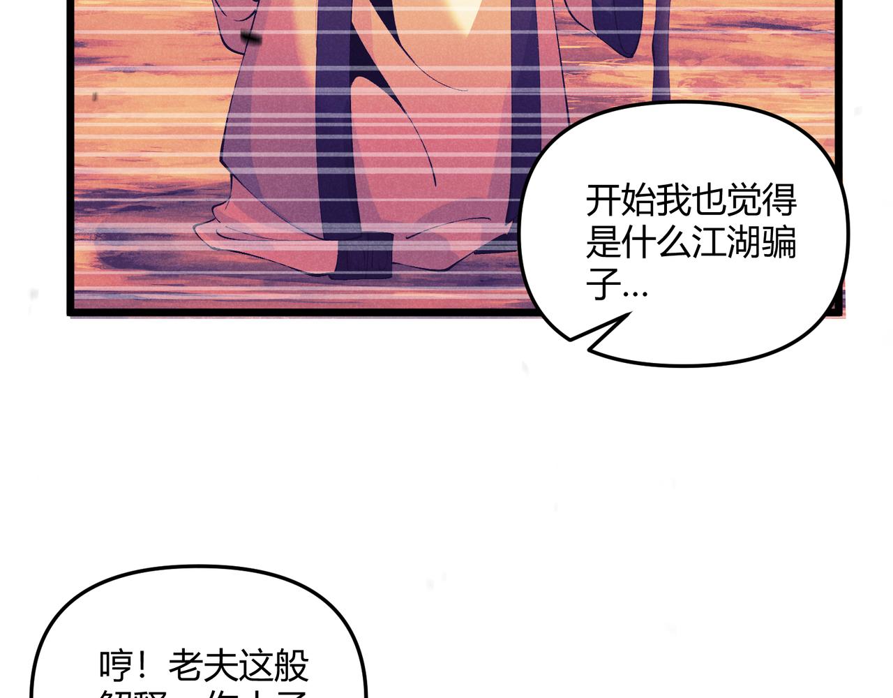 第28话 魔鬼114