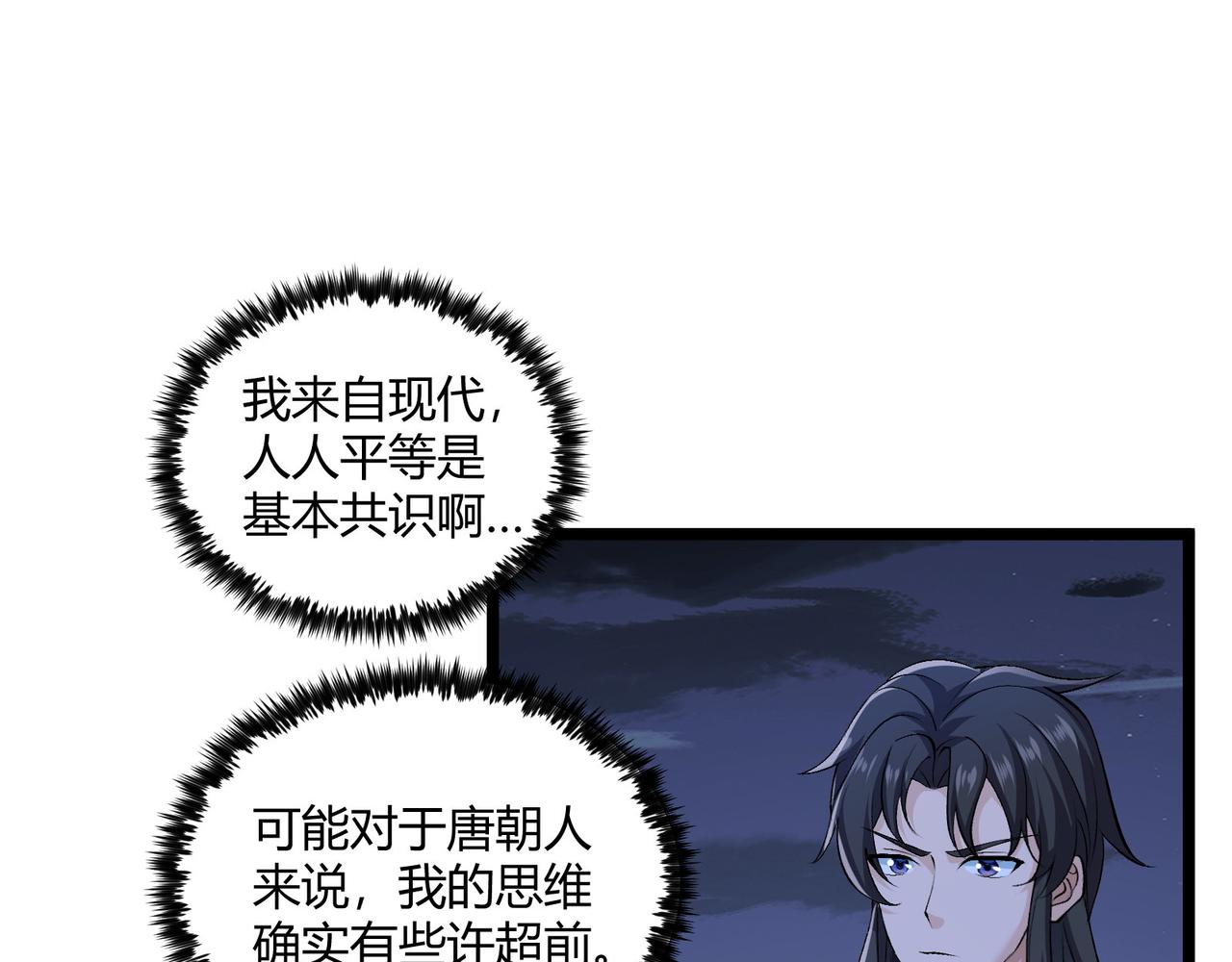 第36话 招待120