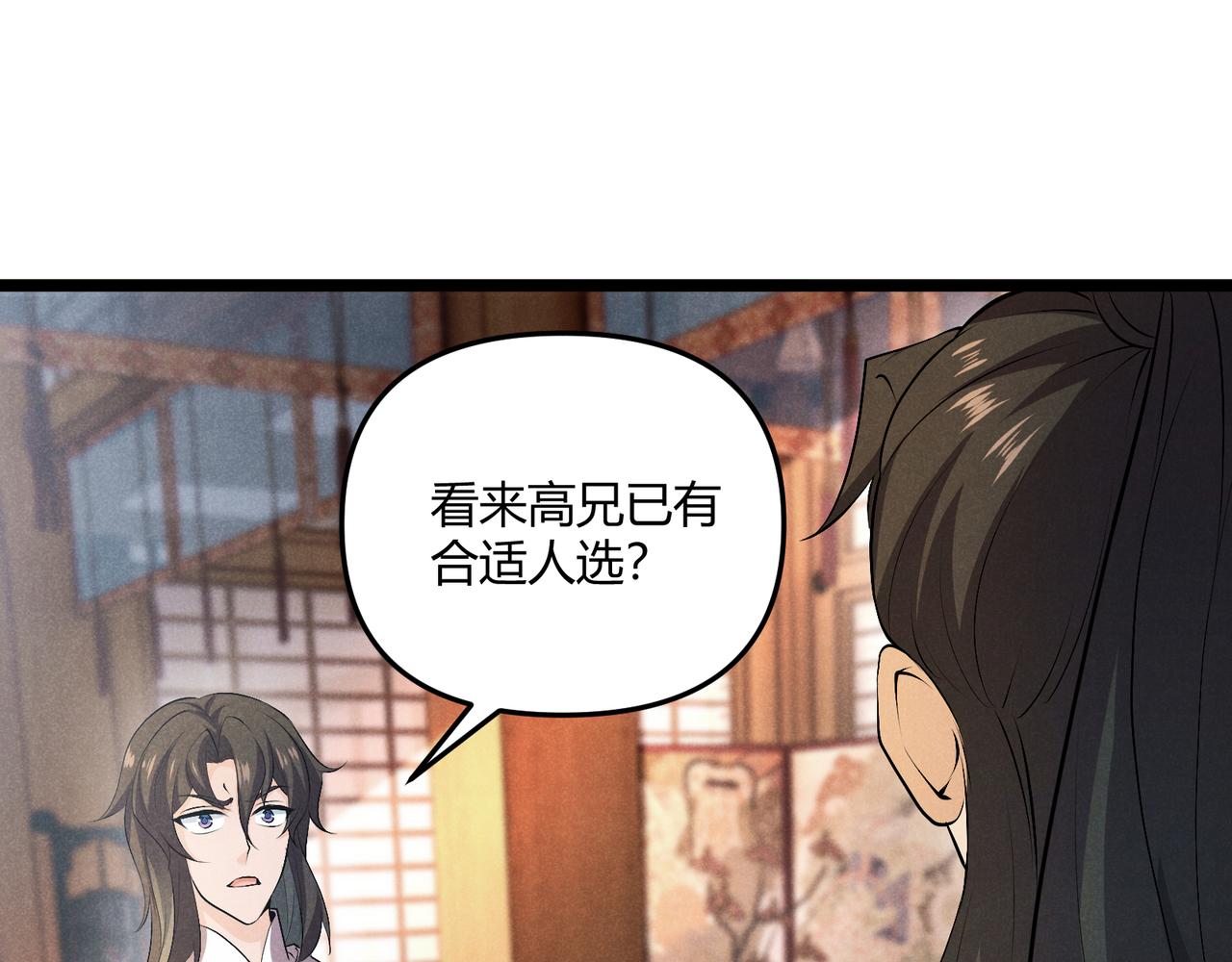 第42话 交易118