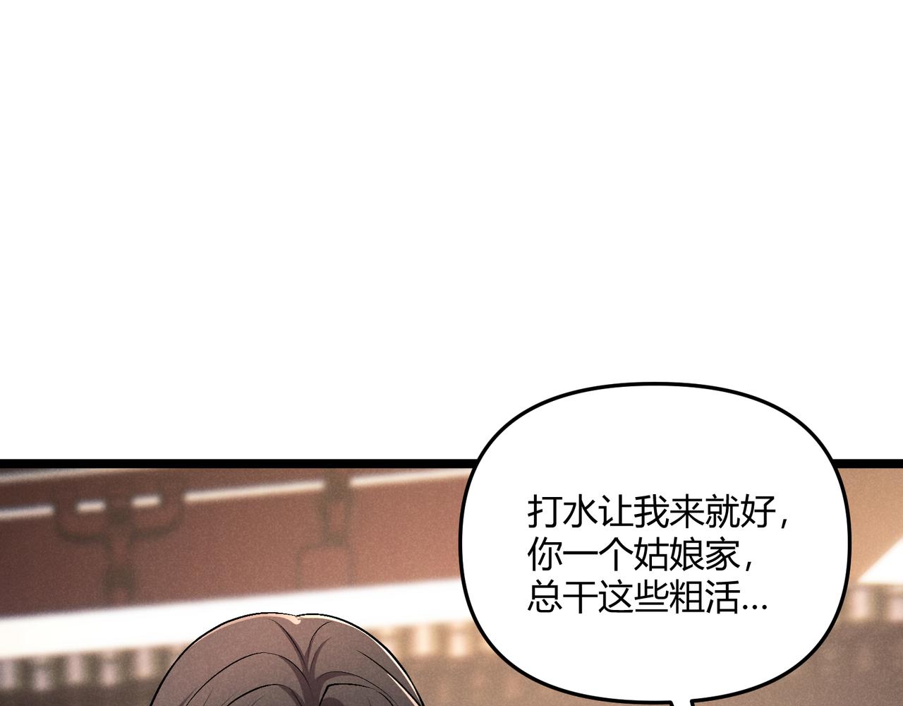 第41话 蹊跷93