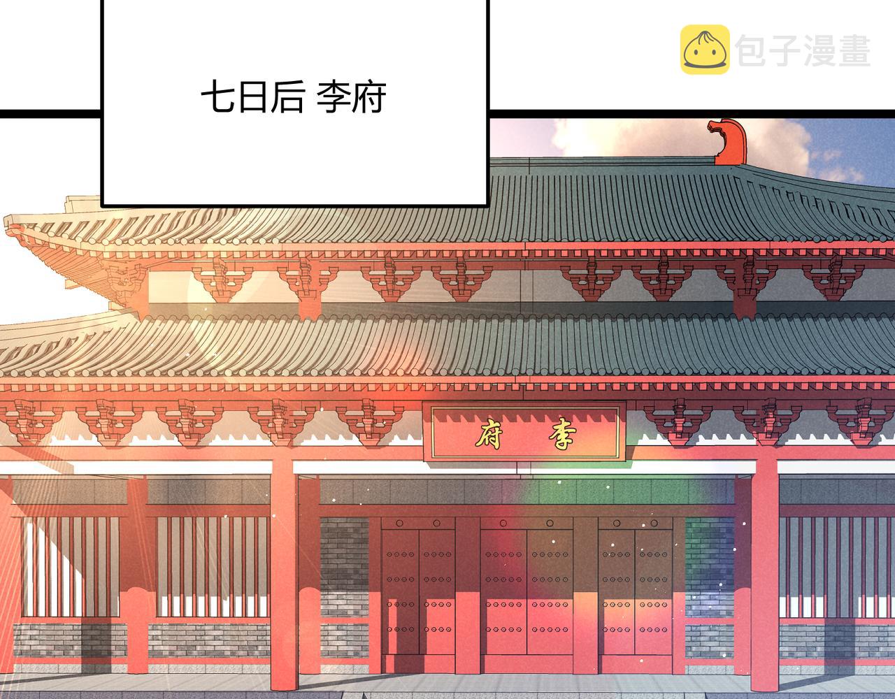 第37话 侍寝68