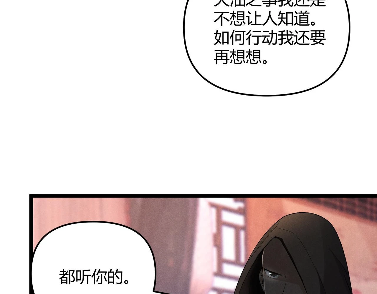 第51话 莺粟98