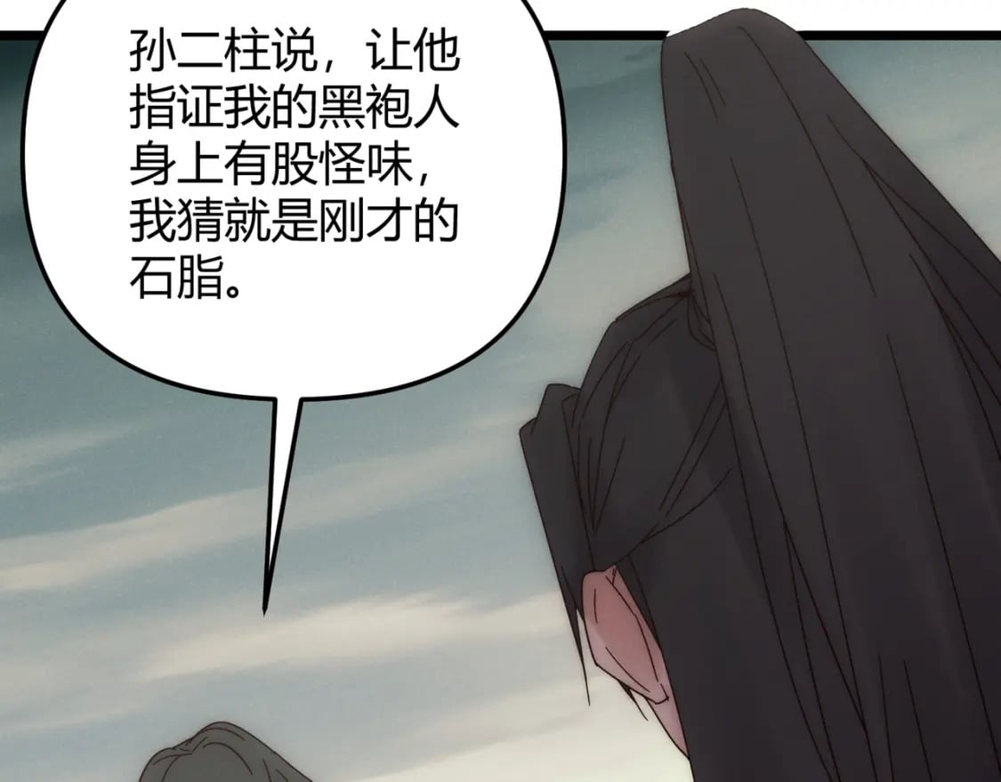 第69话 穿越者139