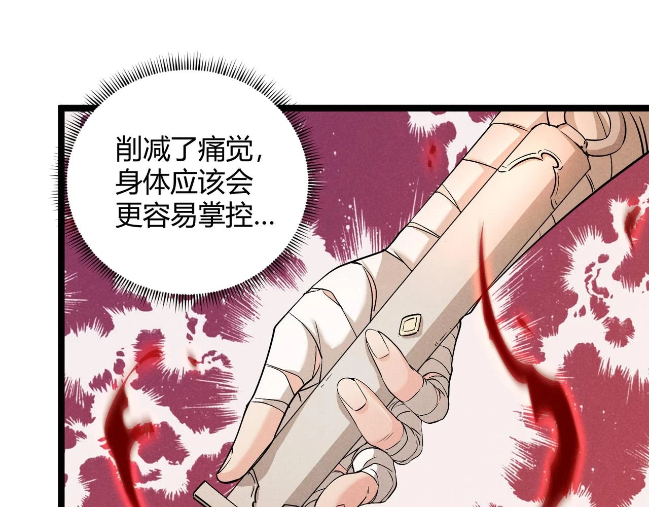 第51话 莺粟110