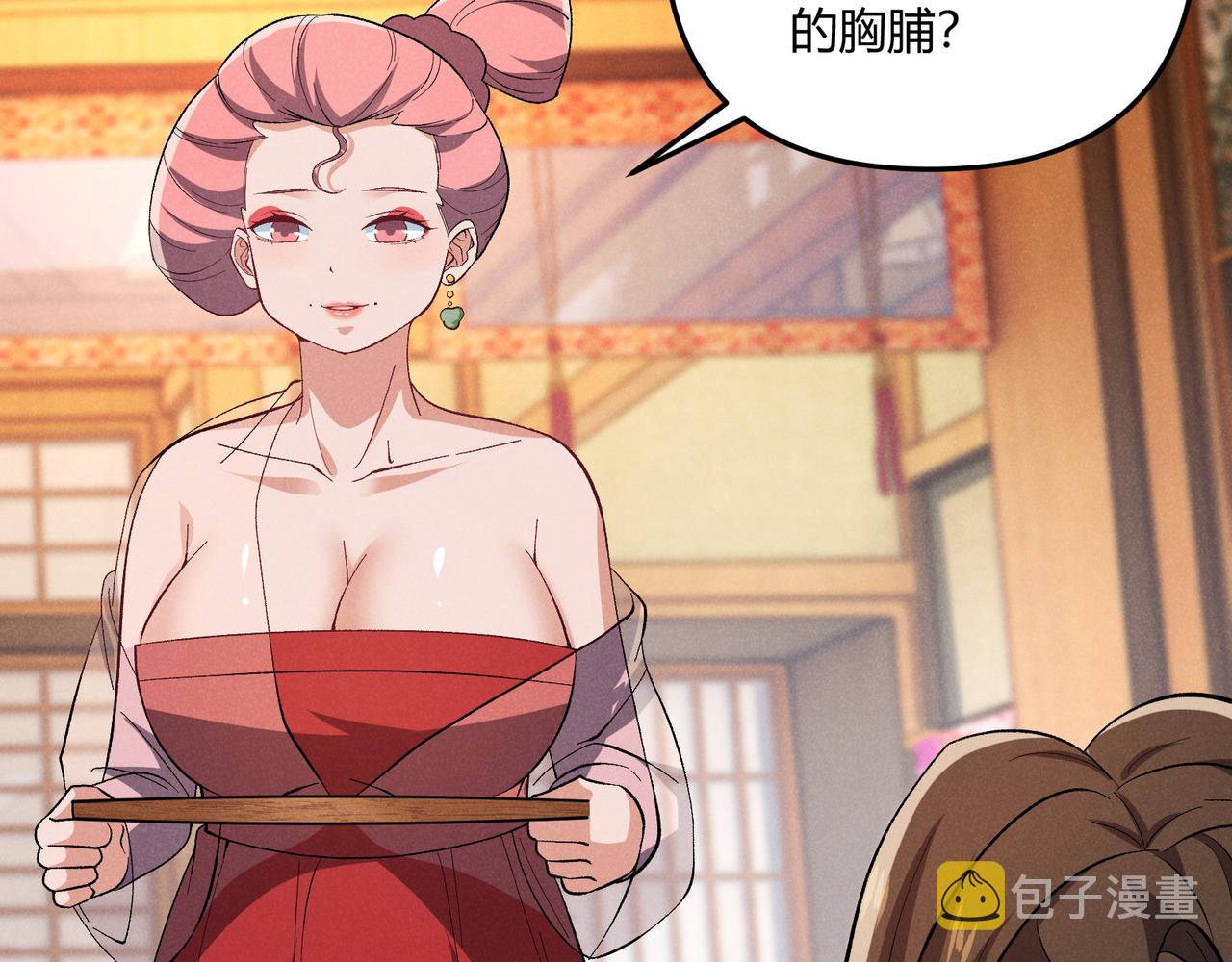 第40话 不成器的家伙111