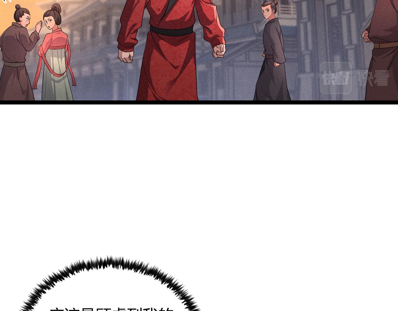第41话 蹊跷37