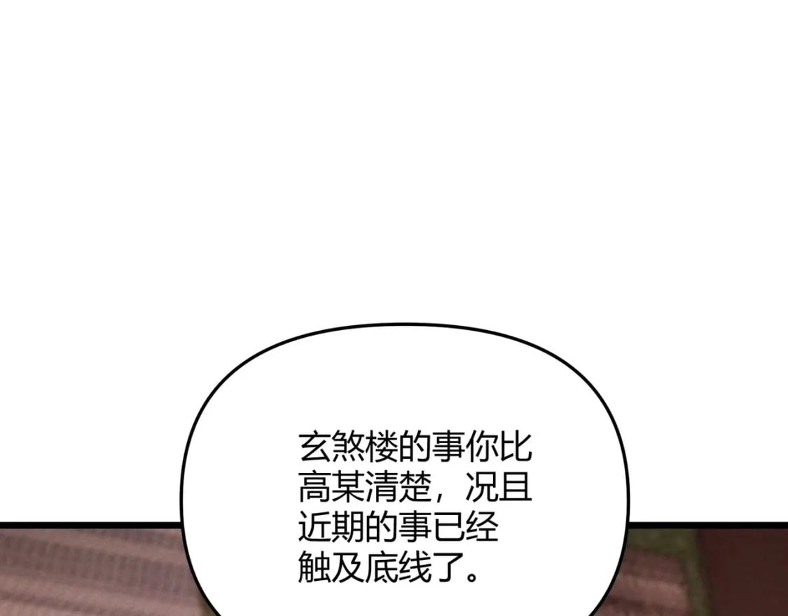 第67话 长孙明兰129