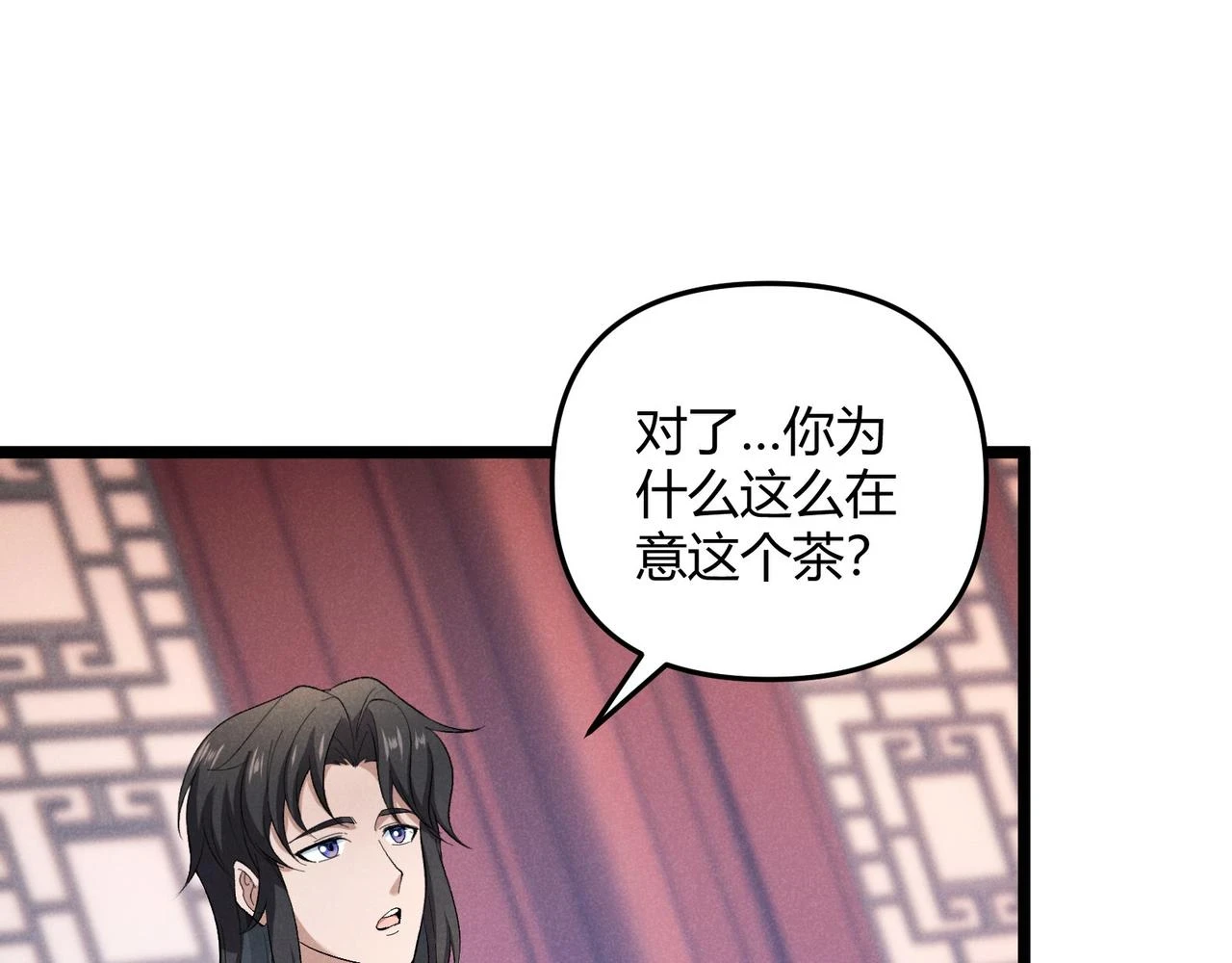 第50话 义阳茶50