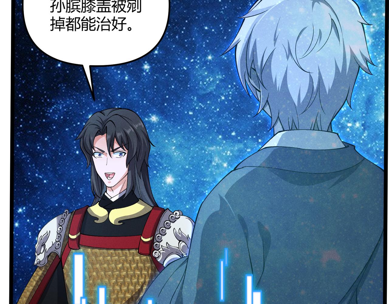 第38话 任务奖励50
