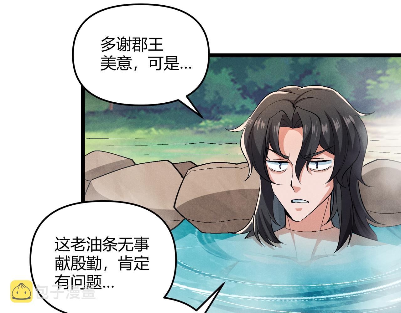 第36话 招待11