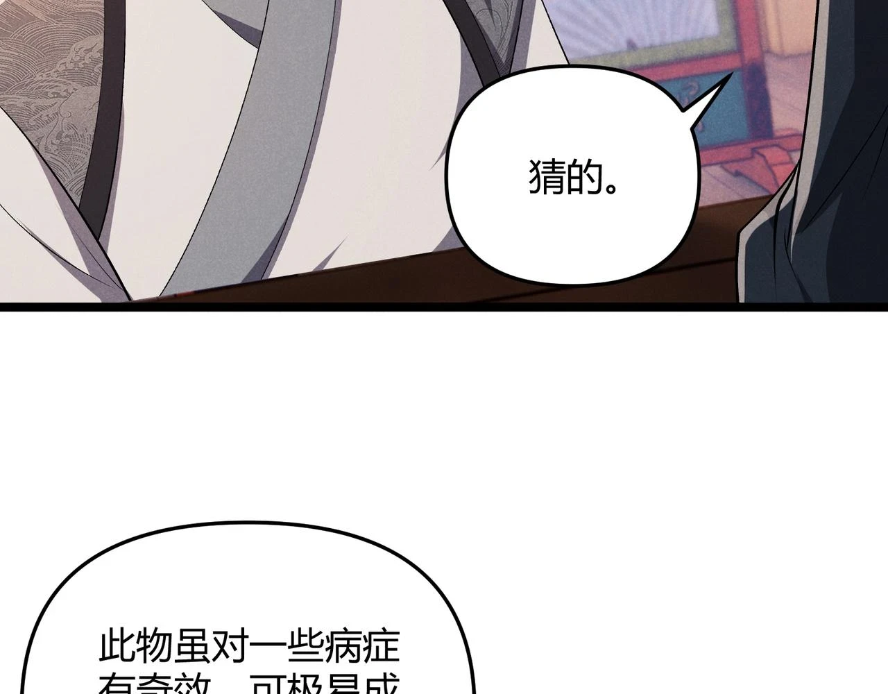 第47话 家事106