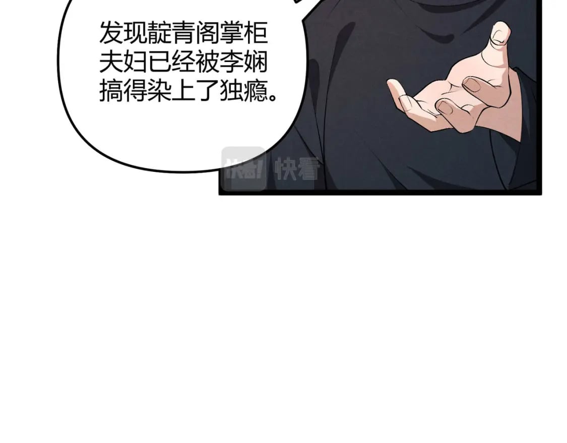 第54话 黑吃黑24