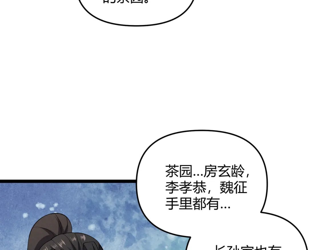 第55话 青茶130