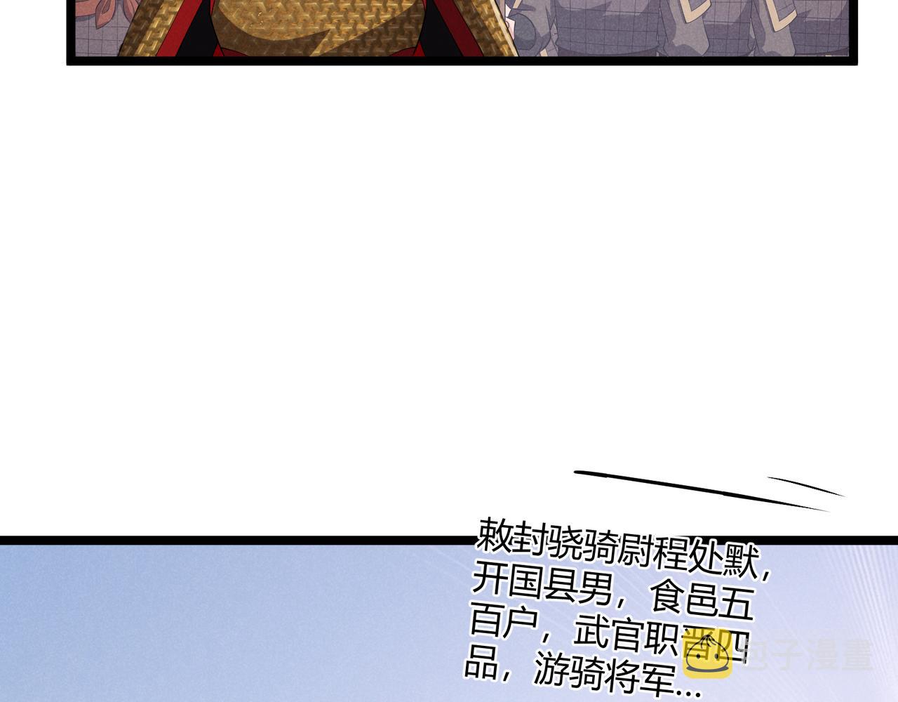 第38话 任务奖励71