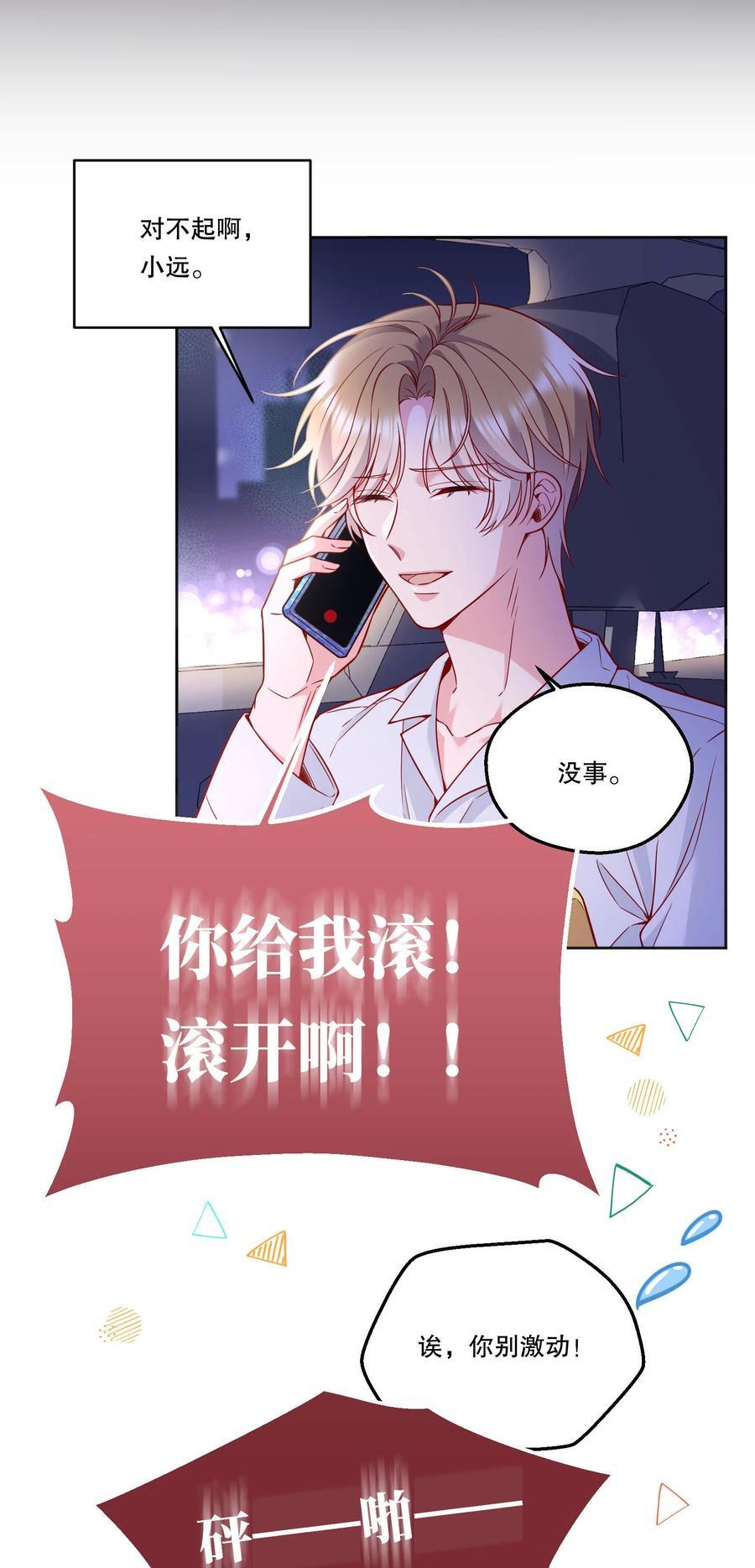 129 真是一个“小情人”！15