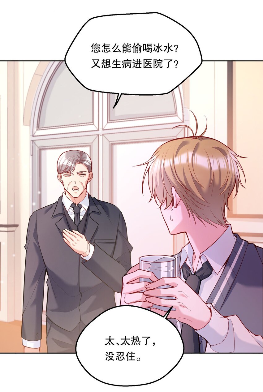 066 从今天开始，宝宝疼你！13