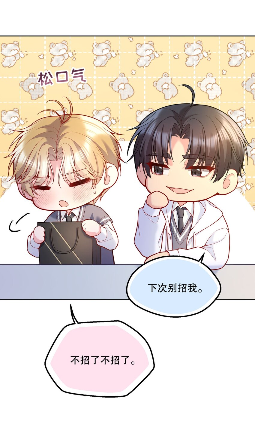 066 从今天开始，宝宝疼你！19