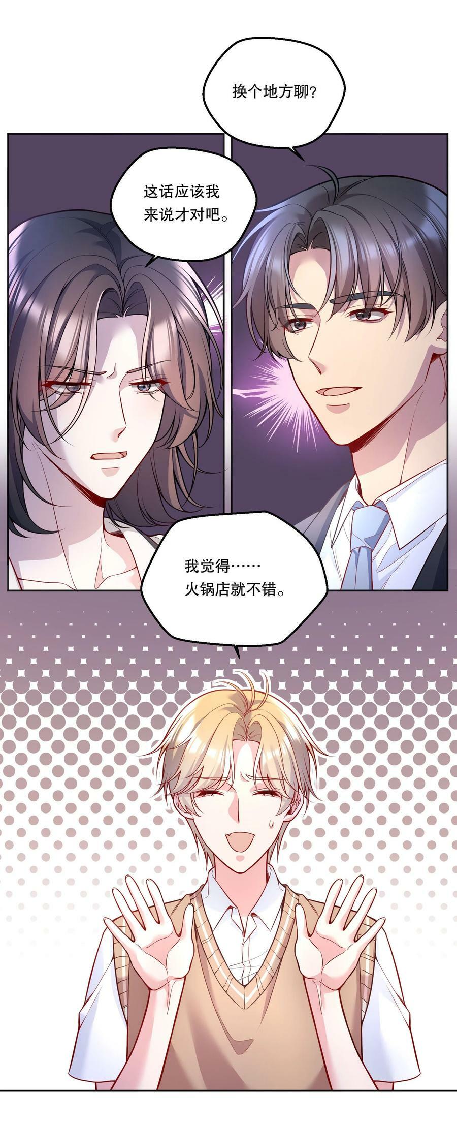 124 他是我的择偶对象3