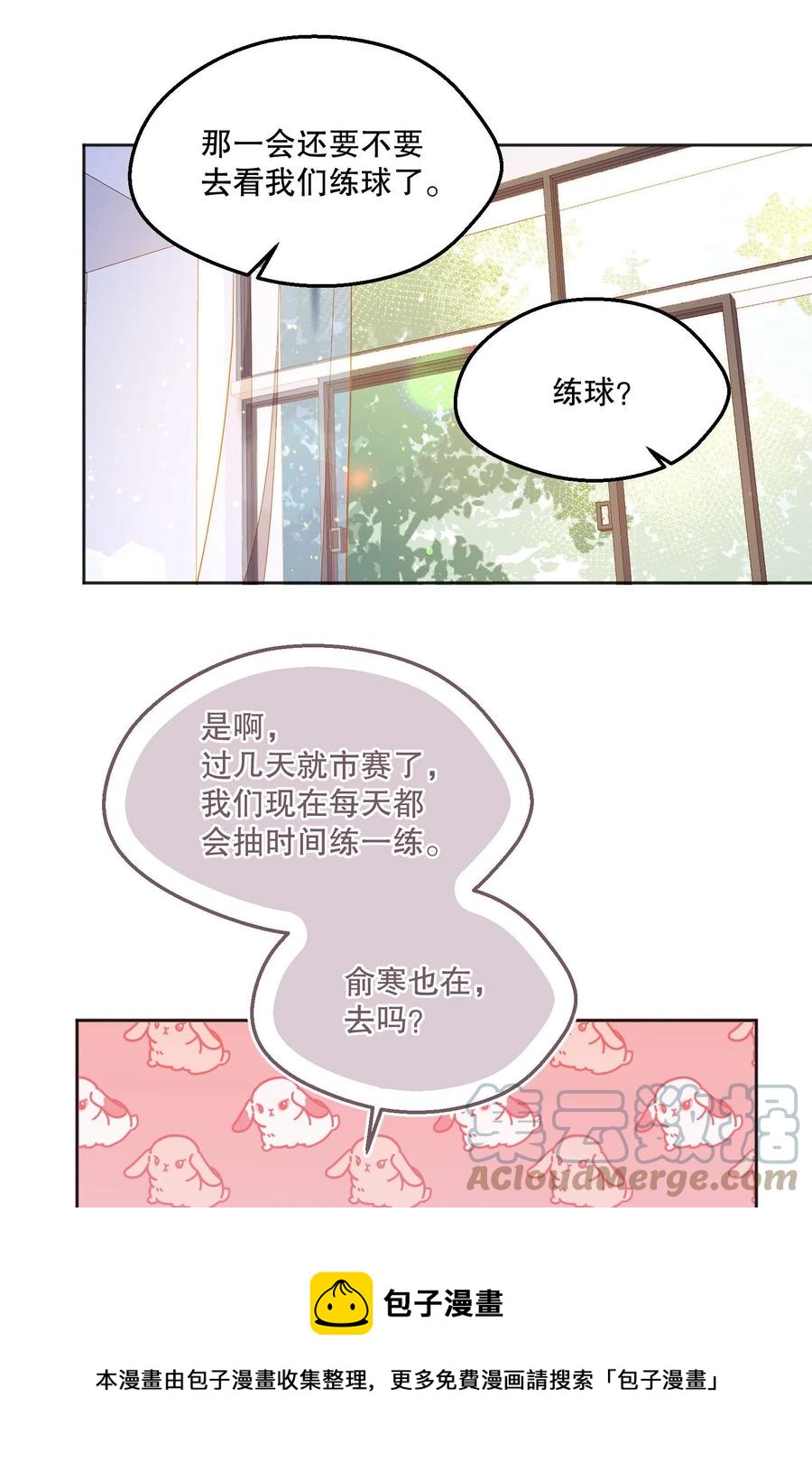 053 他怎么不挽留我一下？24