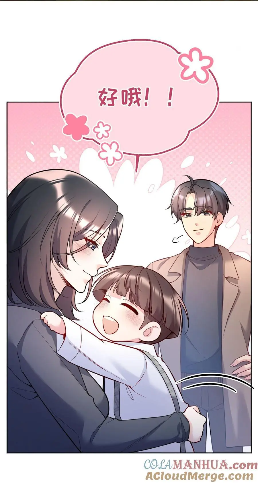 138 吃醋了？！14
