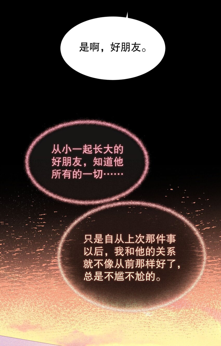 042 怎么对一个人好？13