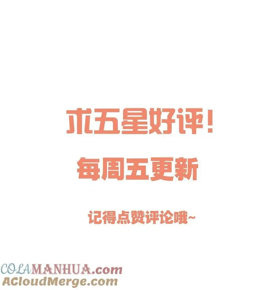 番外二 你是狐狸精吗？45