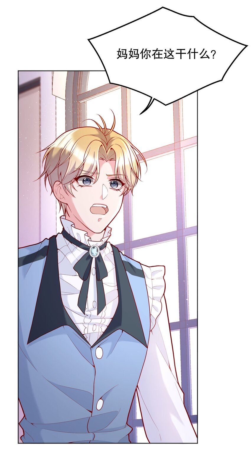 031 我怎么没有花？7