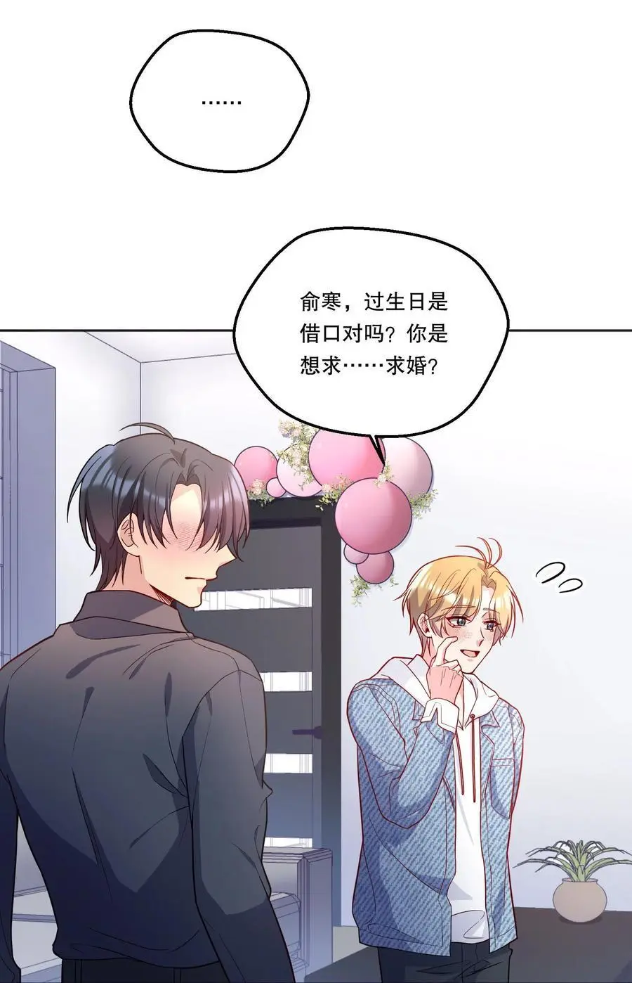 136 你是打算求婚吗？！37