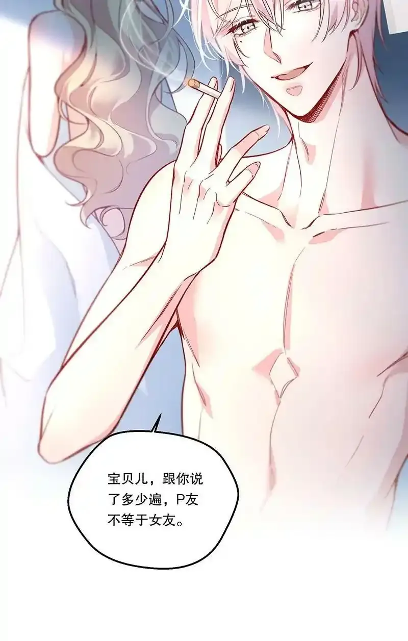 099 你初恋人品怎么样？11