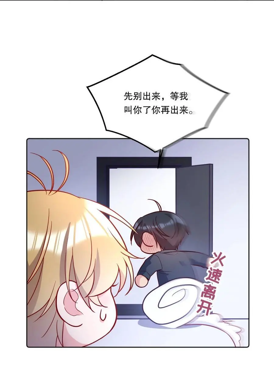 136 你是打算求婚吗？！31