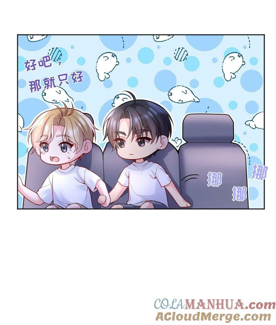 118 这人怎么这么多小秘密！21