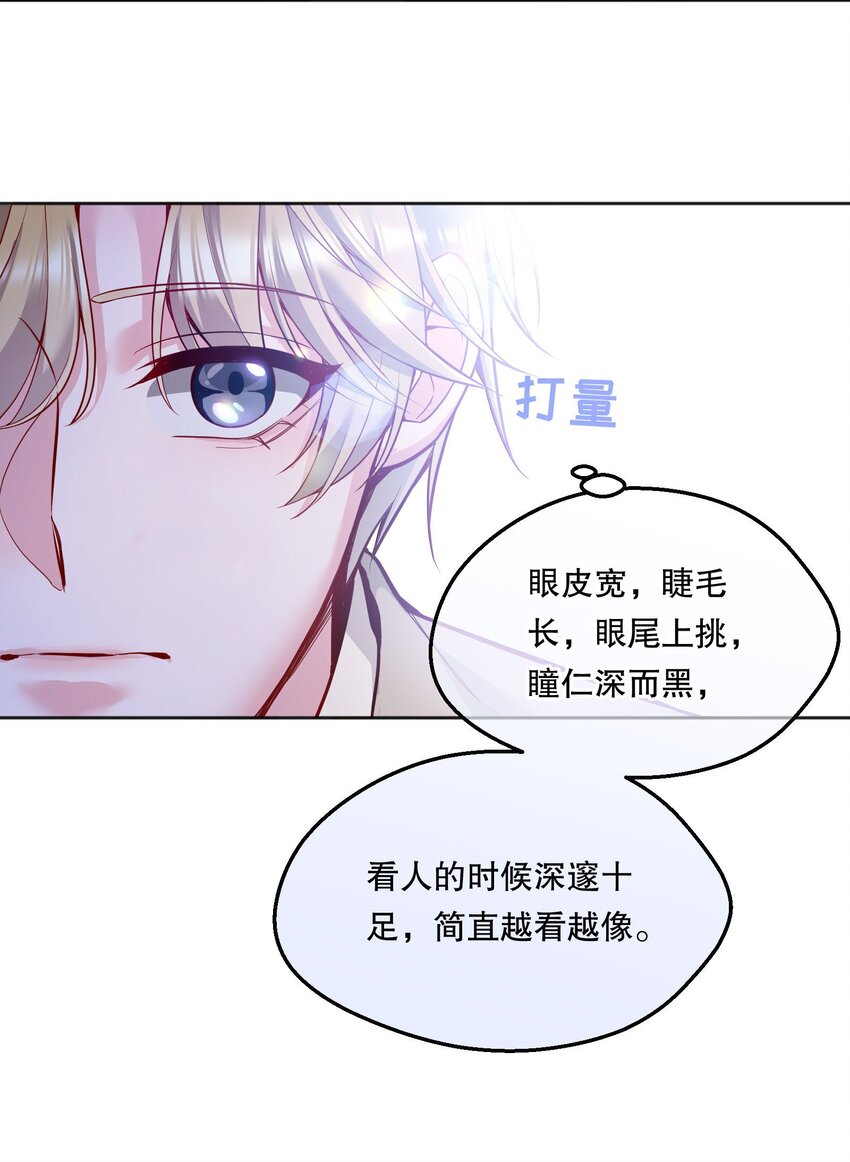 058 撩人于无形23