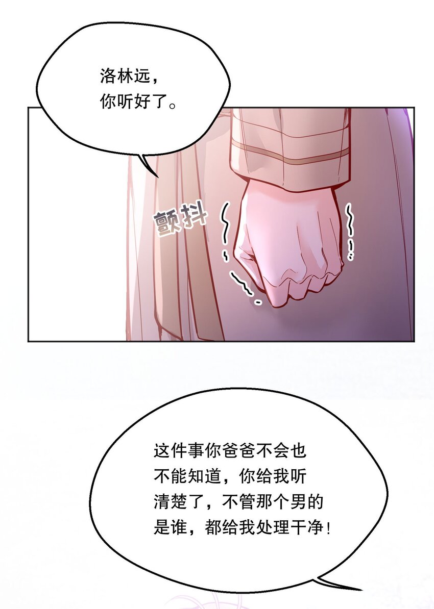 074 你有什么资格管我！4