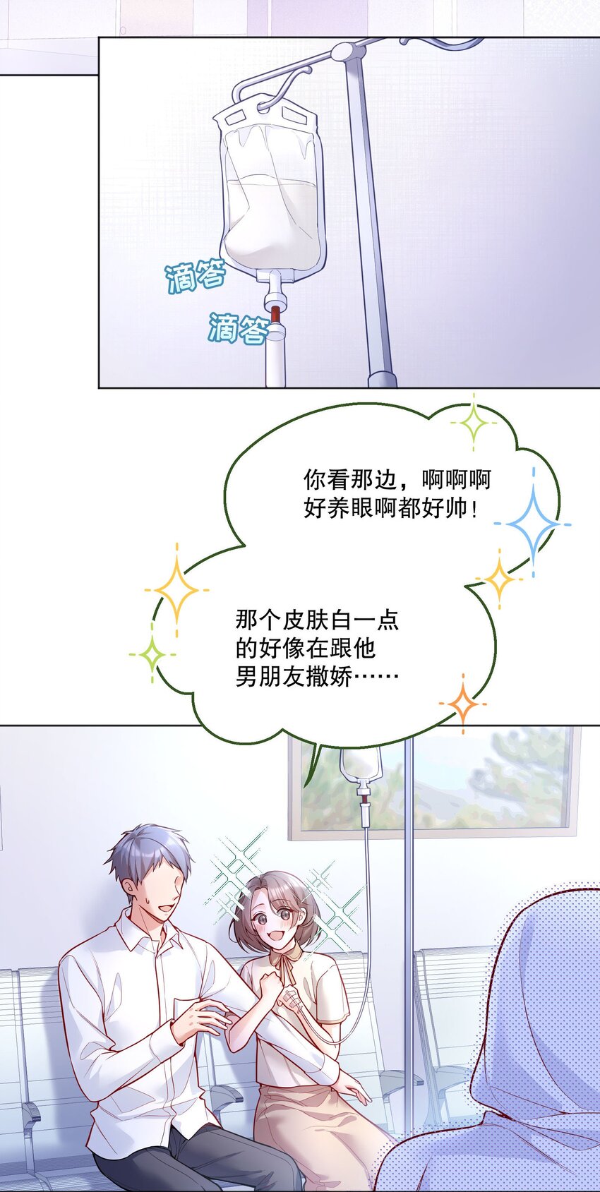 048 他们的相处好有意思！23