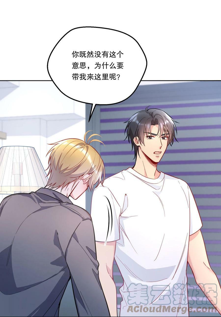 110 我们是什么关系？34