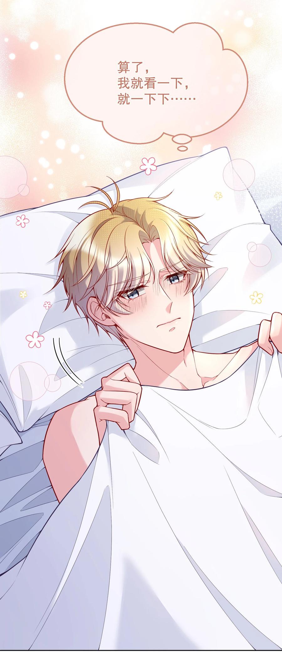 035 你今晚留下来？17