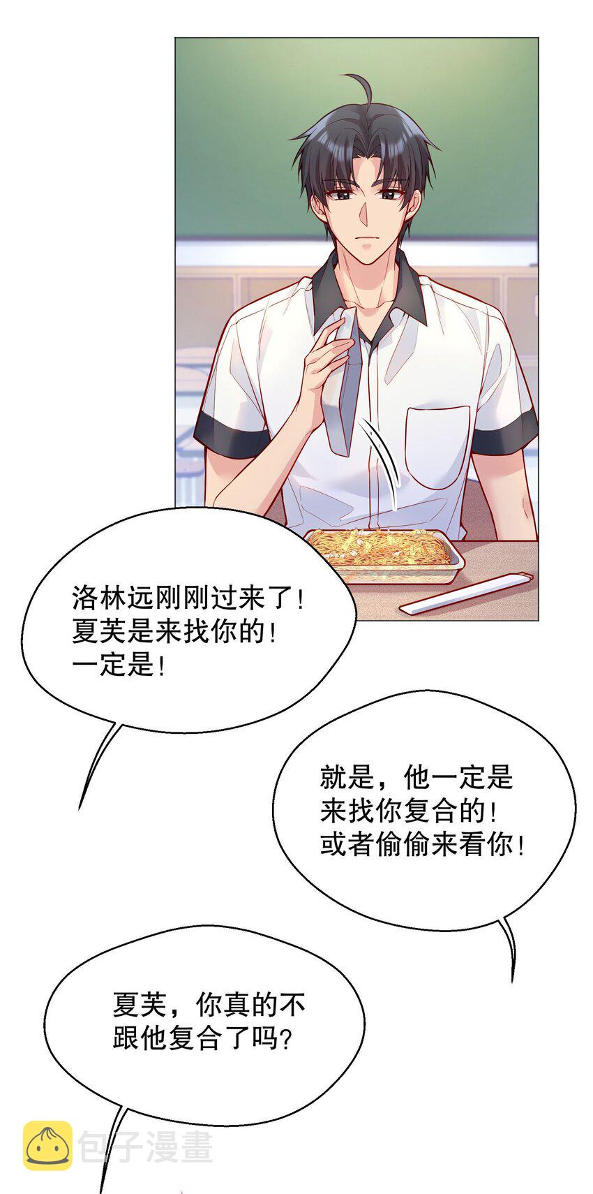 026 好多俞寒的味道！14