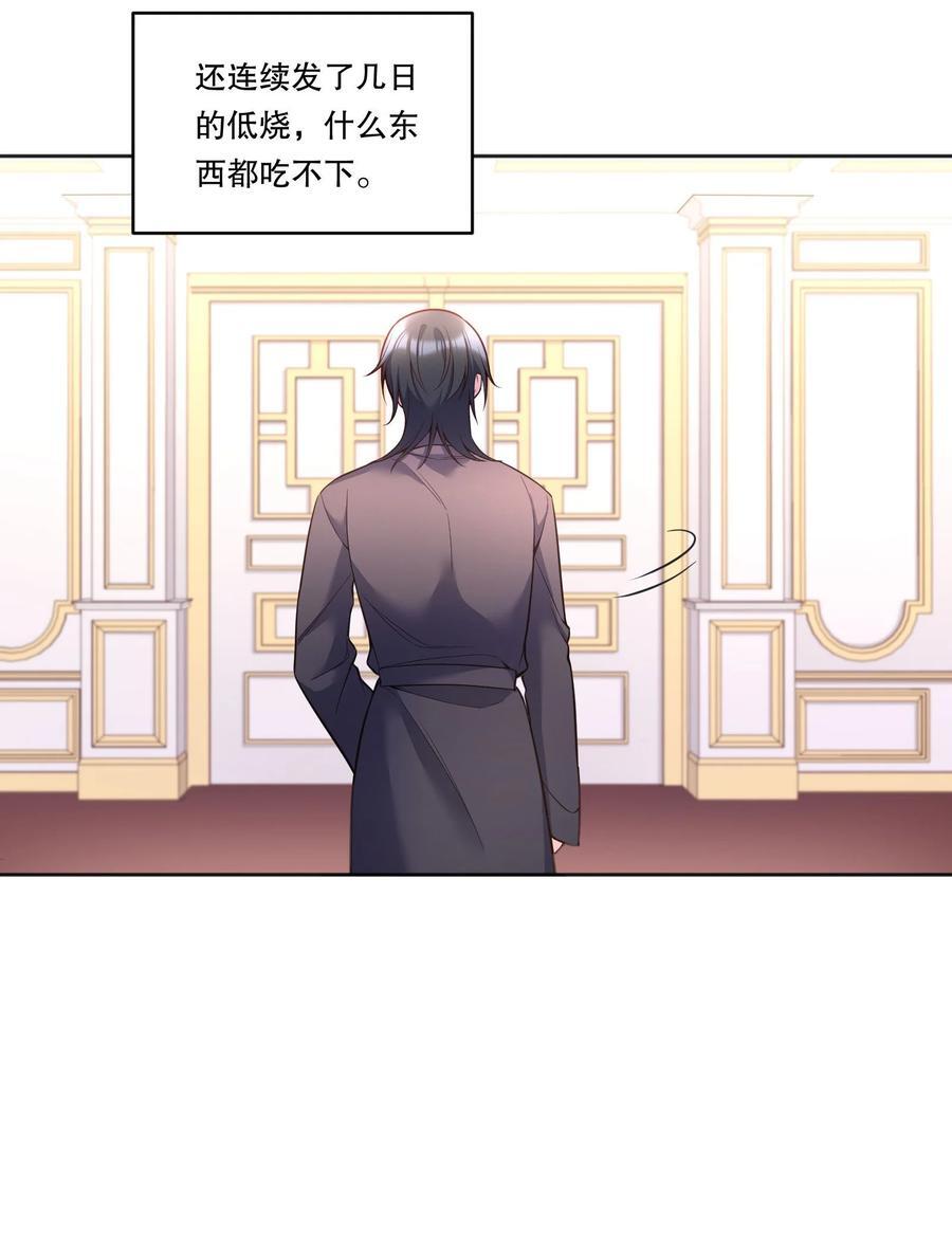 132 我劝你最好不要惹我！29