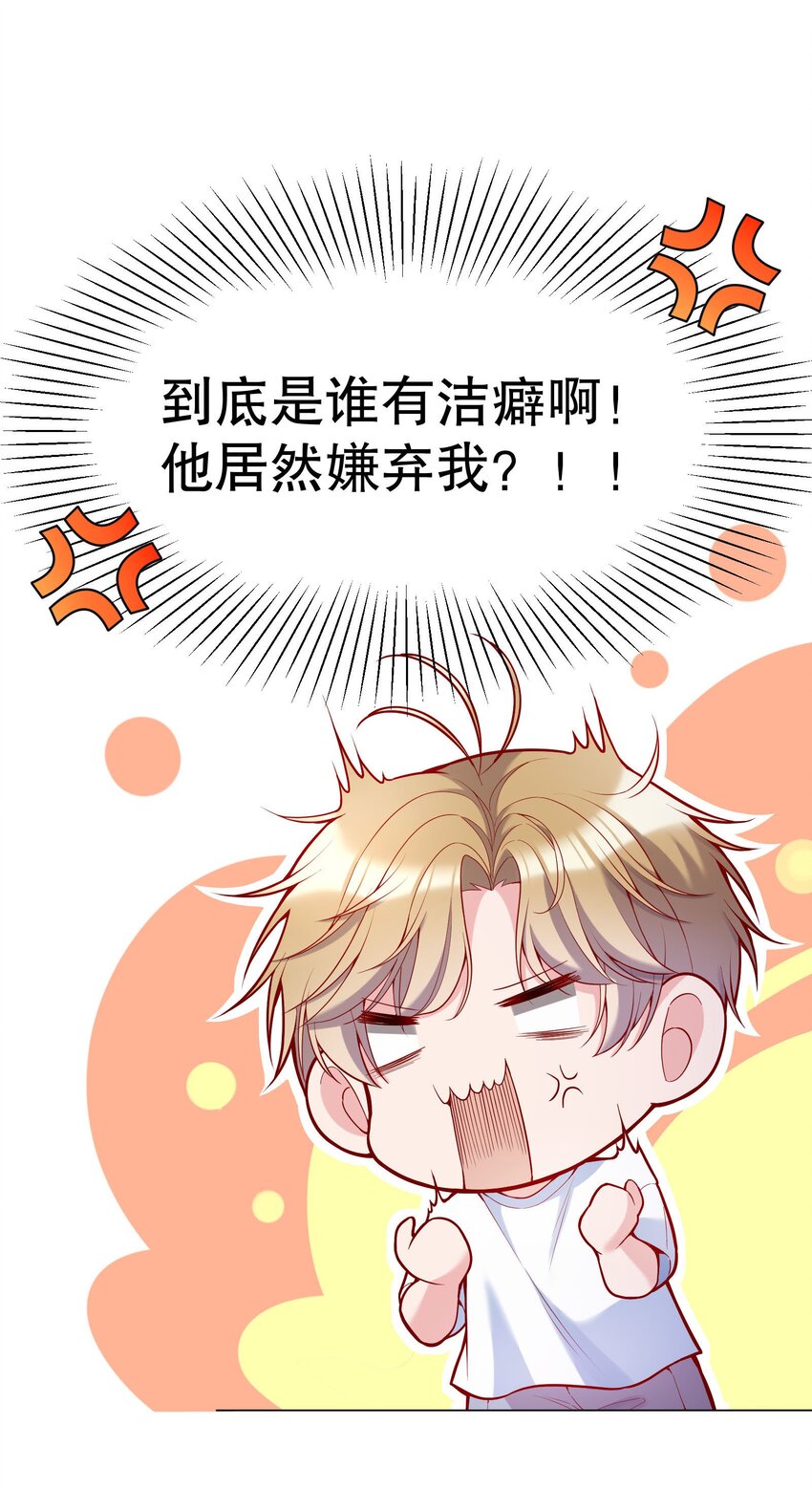 021 到底谁是洁癖呀！5