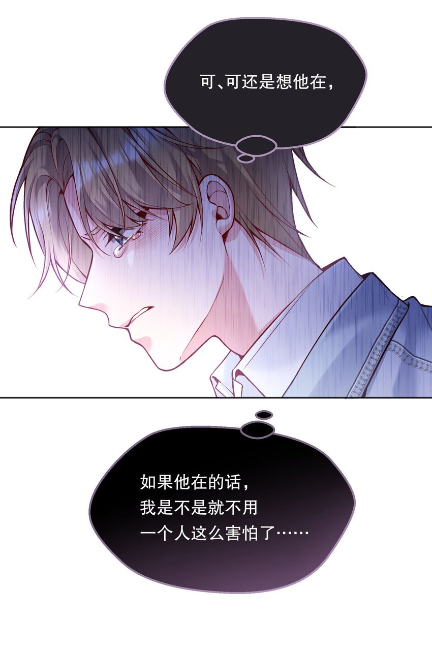 081 俞寒要是在就好了！36