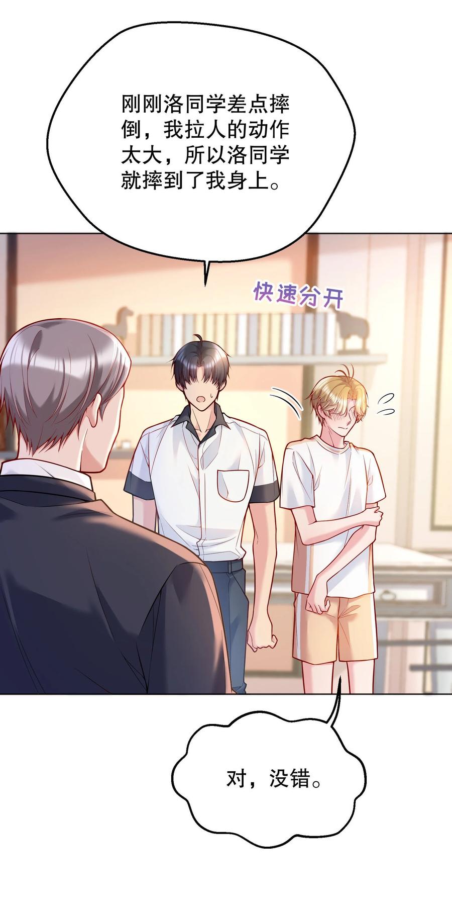 040 你是不是热了？38