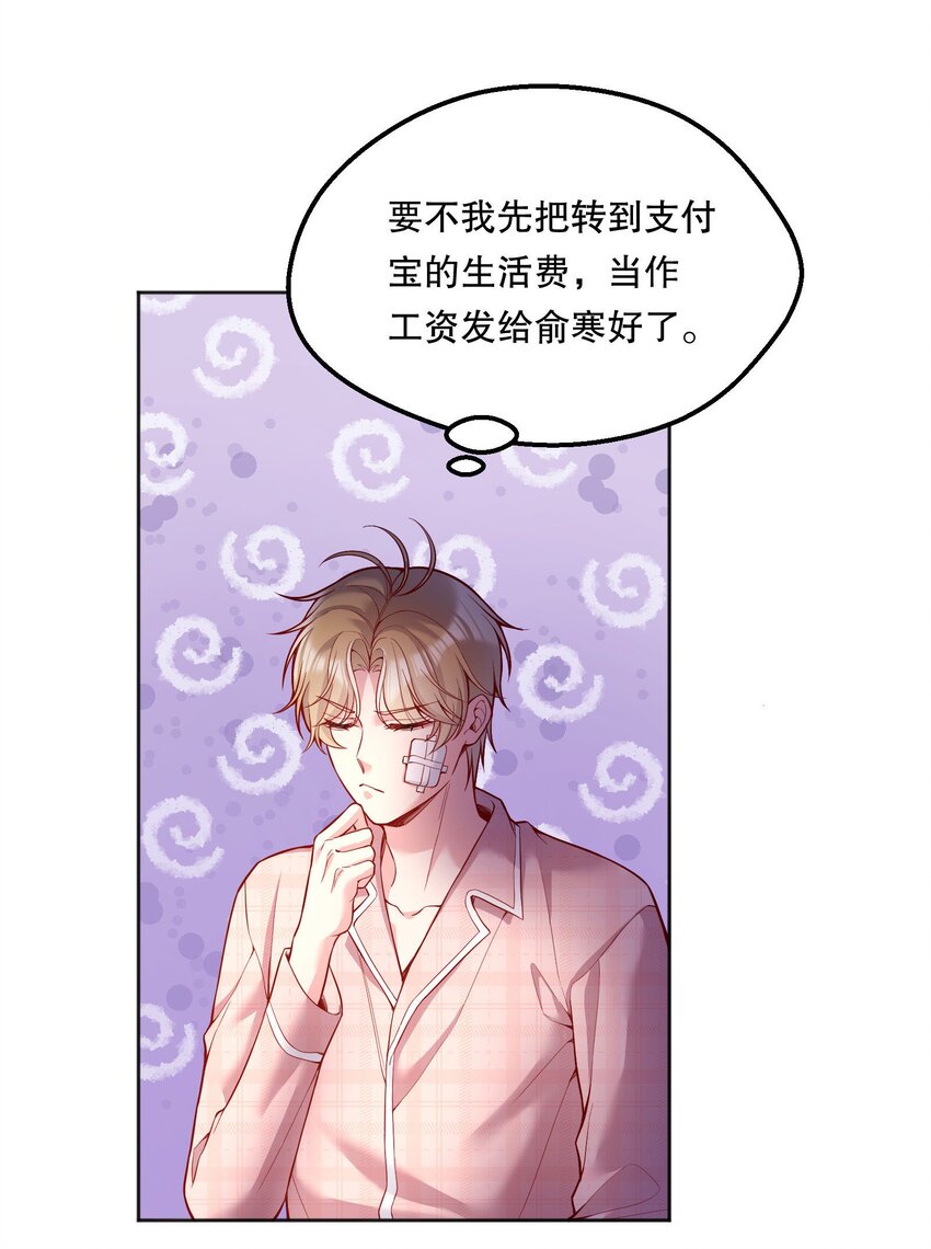 078 不想疼，就别撩！5