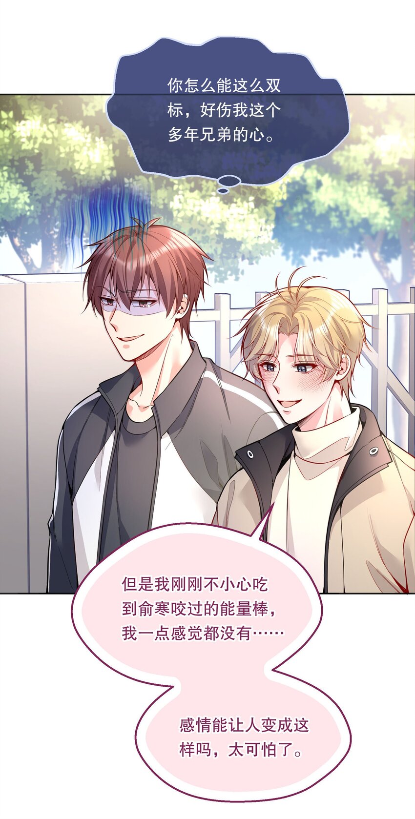 058 撩人于无形10