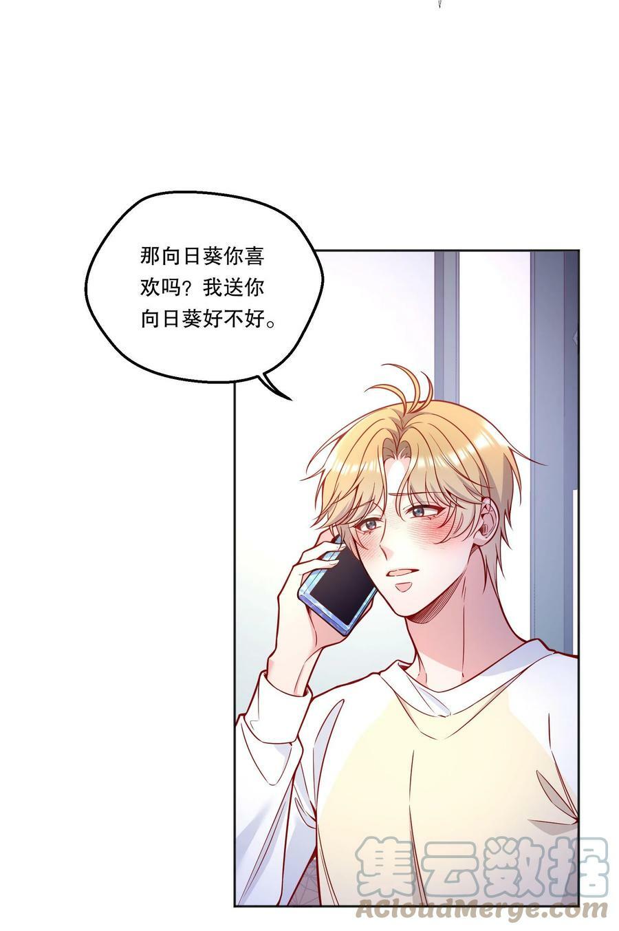 108 你是春天，一直都是！3