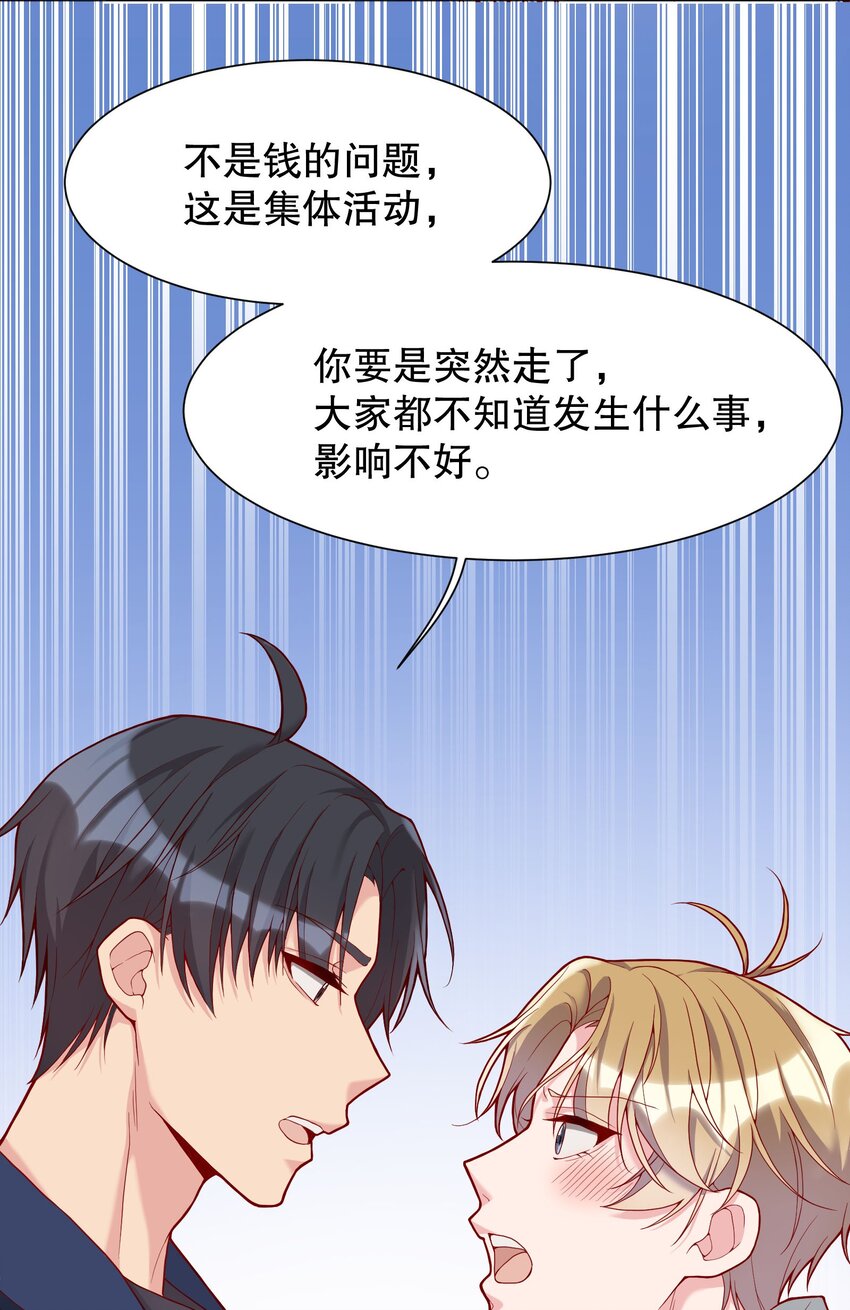 015 我跟你一个帐篷？！33